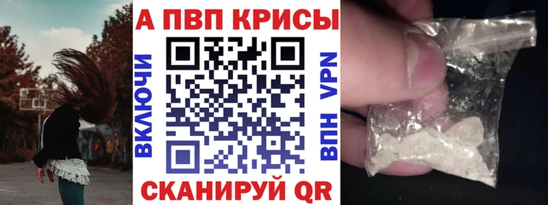 A-PVP мука  Купить  Юрга 
