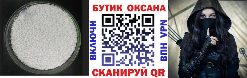 БУТИРАТ BDO 33%  Купить  Юрга 