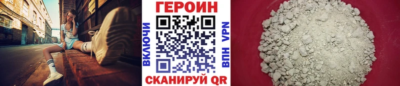 Героин гречка  Купить закладки  Юрга 