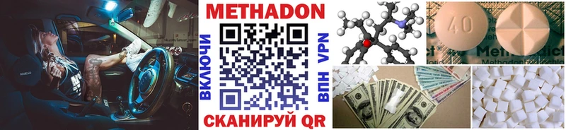 Метадон VHQ  Купить закладки  Юрга 